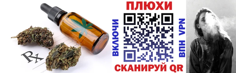 Cannafood марихуана  Эртиль 