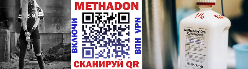 МЕТАДОН methadone Эртиль