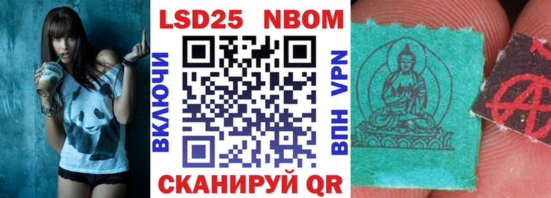 Марки 25I-NBOMe 1,5мг  Эртиль 